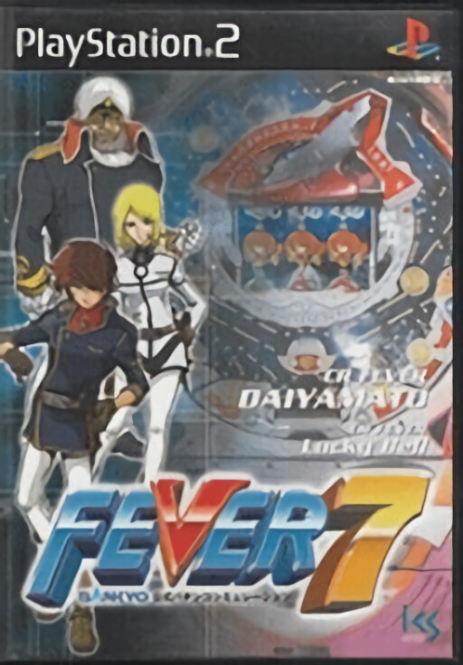 Fever 7: Sankyo Koushiki Pachinko Simulation