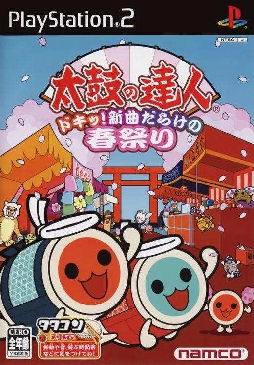 Taiko no Tatsujin: Doki! Shinkyoku Darake no Haru Matsuri cover