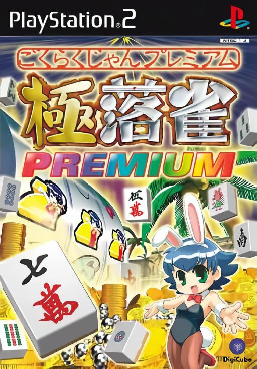 Gokuraku-jong Premium