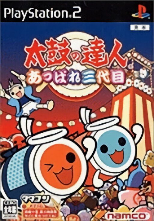 Taiko no Tatsujin: Appare Sandaime cover