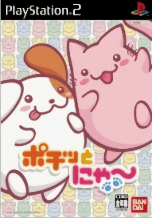 Pochi to Nyaa cover