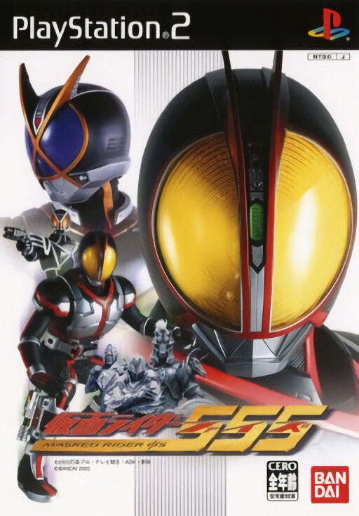 Kamen Rider 555 cover