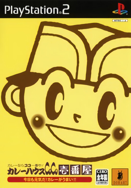 Curry House Coco Ichibanya cover