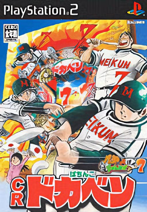 Pachitte Chonmage Tatsujin 7 - CR Pachinko Dokaben cover
