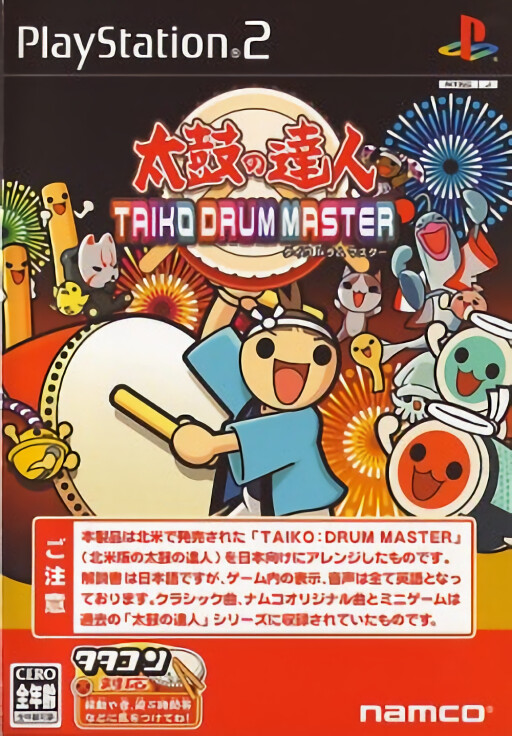 Taiko Drum Master cover