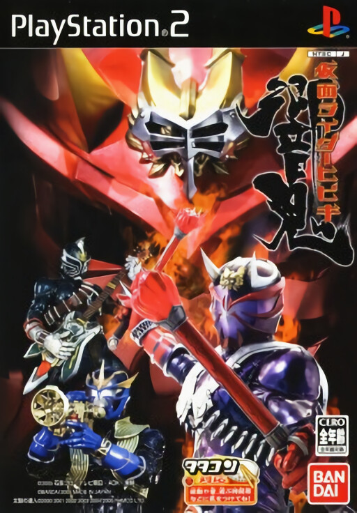 Kamen Rider Hibiki cover
