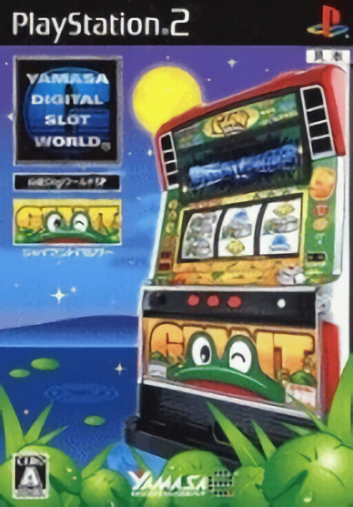 Yamasa Digi World SP Giant Pulsar cover