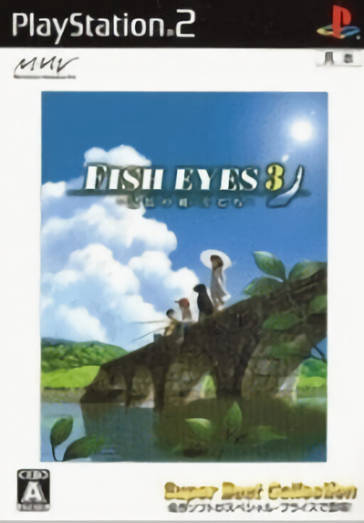 Fish Eyes 3: Kioku no Hahen-tachi