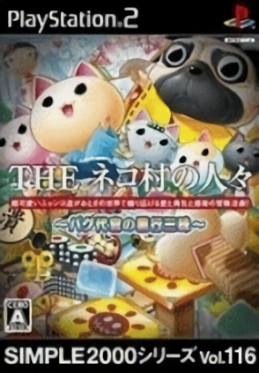 Simple 2000 Series - Vol. 116 - The Neko Mura no Ninnin cover