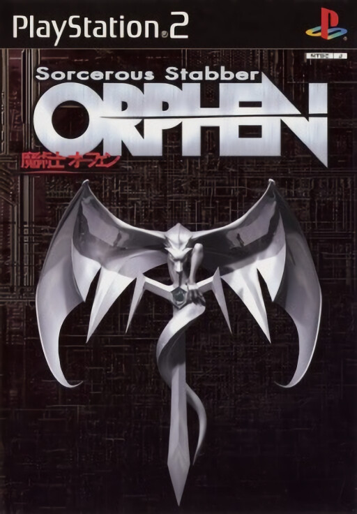 Wizardry Xth 2: Mugen no Gakuto