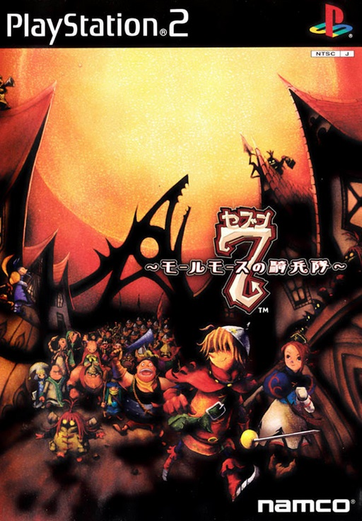 Seven - Molmorth no Kiheitai cover