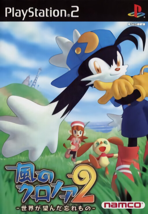 Kaze no Klonoa 2 - Sekai ga Nozonda Wasuremono cover