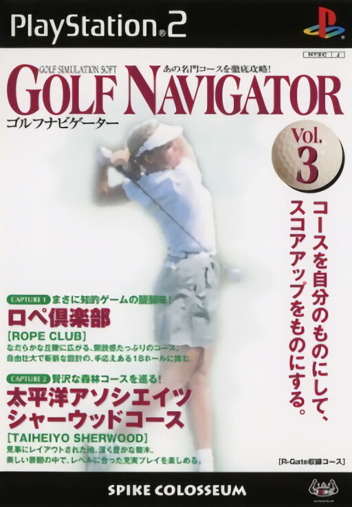 Golf Navigator Vol. 3: Rope Club, Taiheiyou Associates: Sherwood Course
