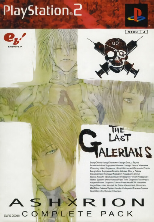 Galerians: Ash (The Last Galerians) [Ash x Rion Complete Pack]