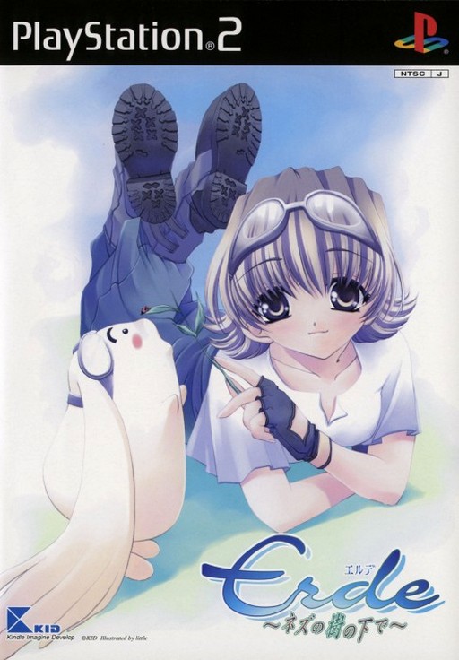 Erde: Nezu no Ki no Shita de