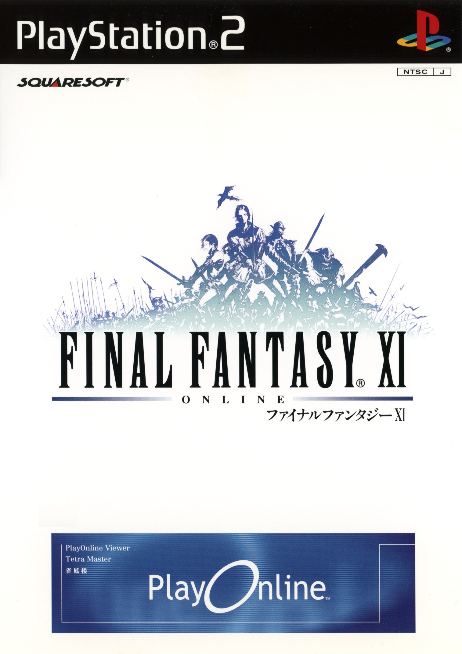 Final Fantasy XI cover
