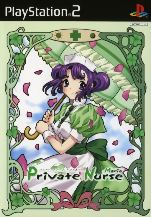 Private Nurse Maria cover