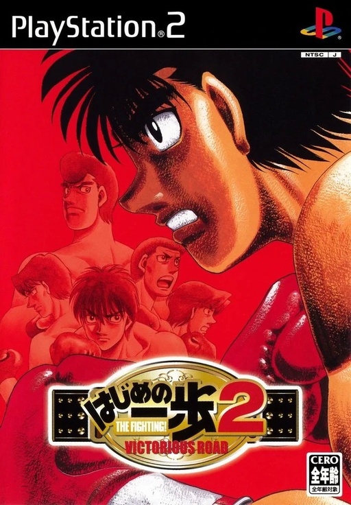 Hajime no Ippo 2: Victorious Road