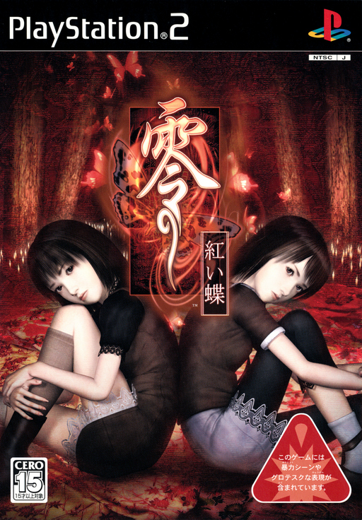 Project Zero II - Akai Chou cover