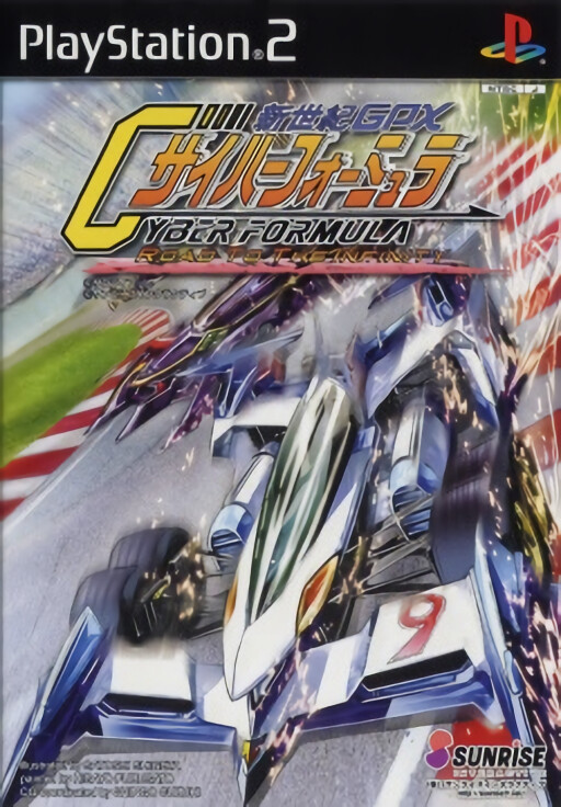 Future GPX Cyber Formula: Road to the Infinity