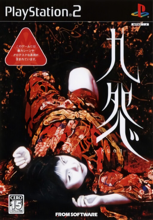 Kuon cover