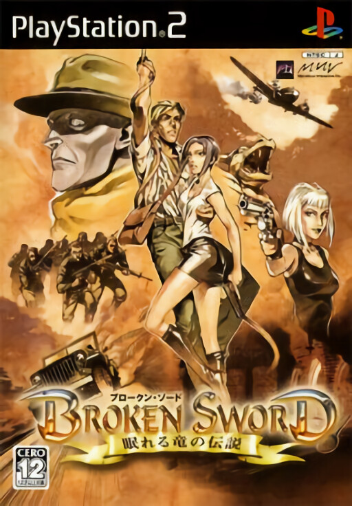 Broken Sword: Nemureru Ryuu no Densetsu