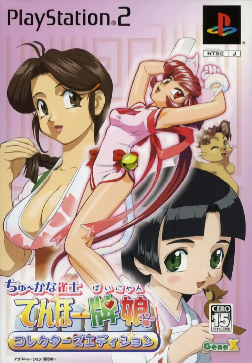 Chuuka na Janshi: Tenhoo Painyan