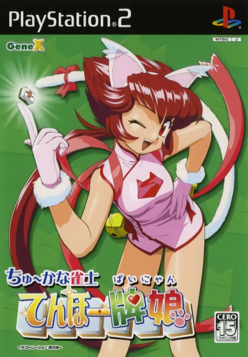 Chu-Kana Janshi
