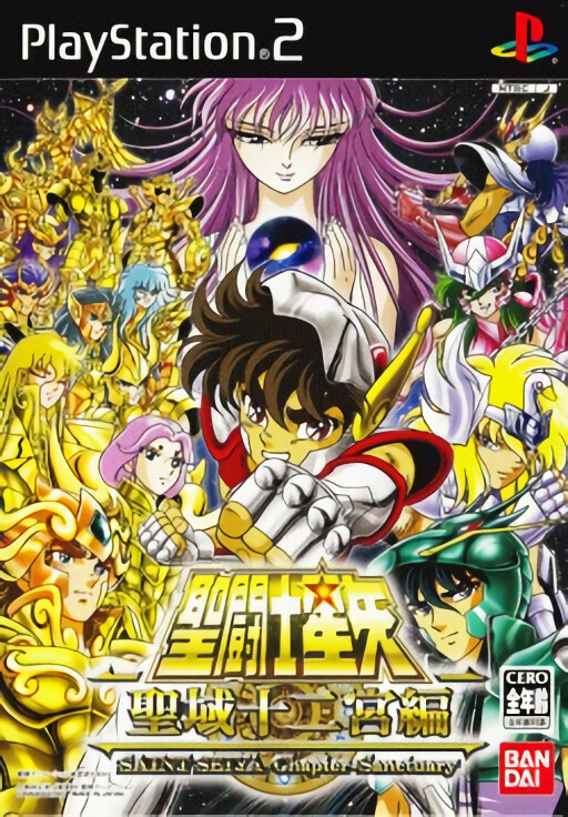 Seitoushi Seiya Seiiki Juunikyuu Hen cover