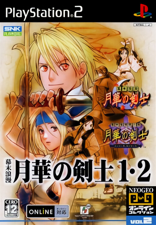 Last Blade 1 & 2 cover