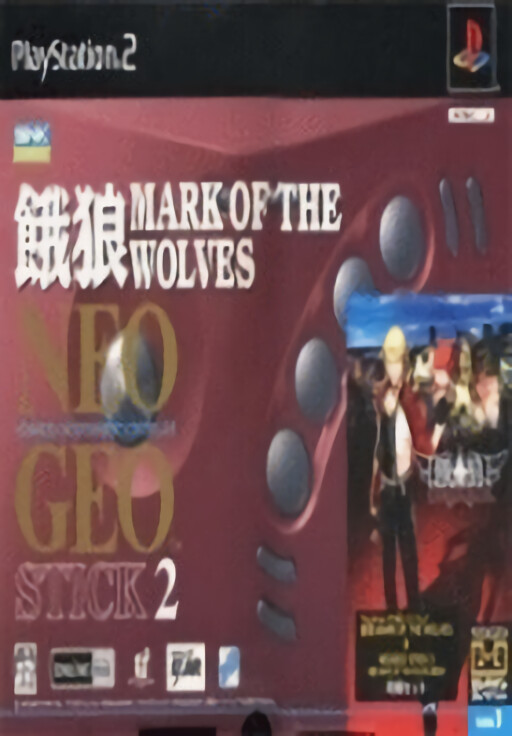 Garou: Mark of the Wolves (NeoGeo Online Collection Vol.1 Limited Edition)
