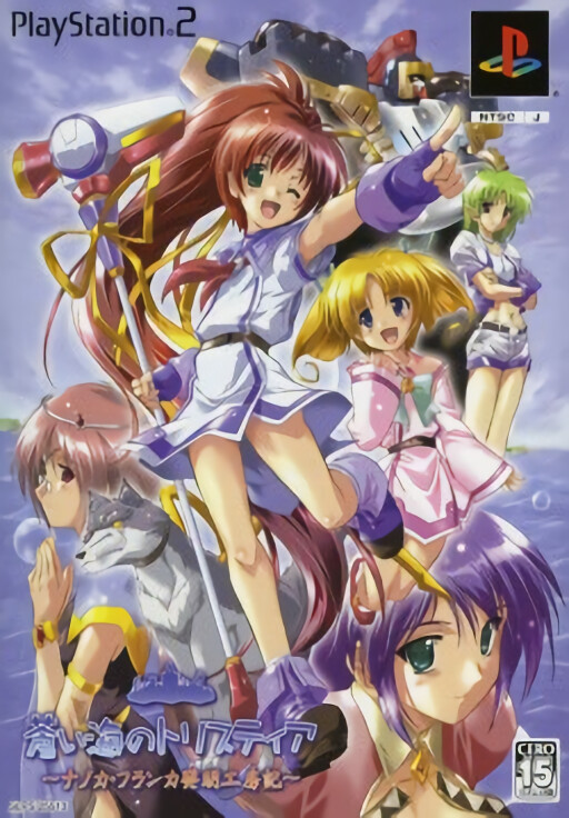 Aoi Umi no Tristia: Nanoca Flanka Hatsumei Koubouki