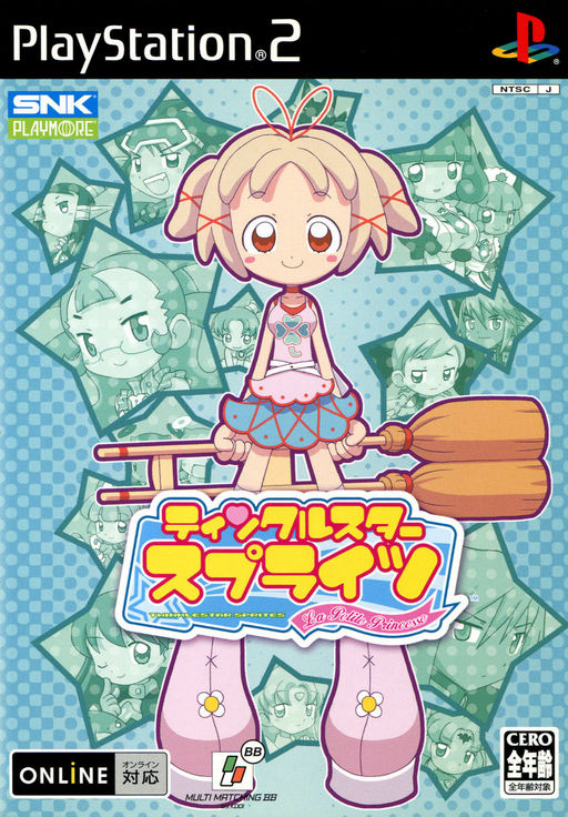 La Petite Princesse - Twinkle Star Sprites cover