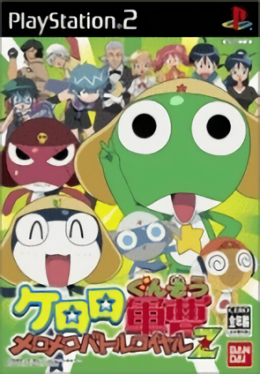 Keroro Gunsou: MeroMero Battle Royale Z cover