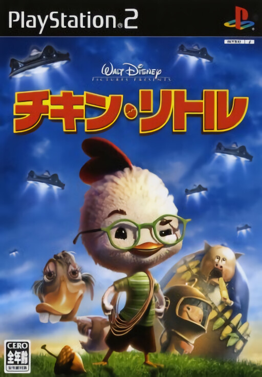 Chicken Little