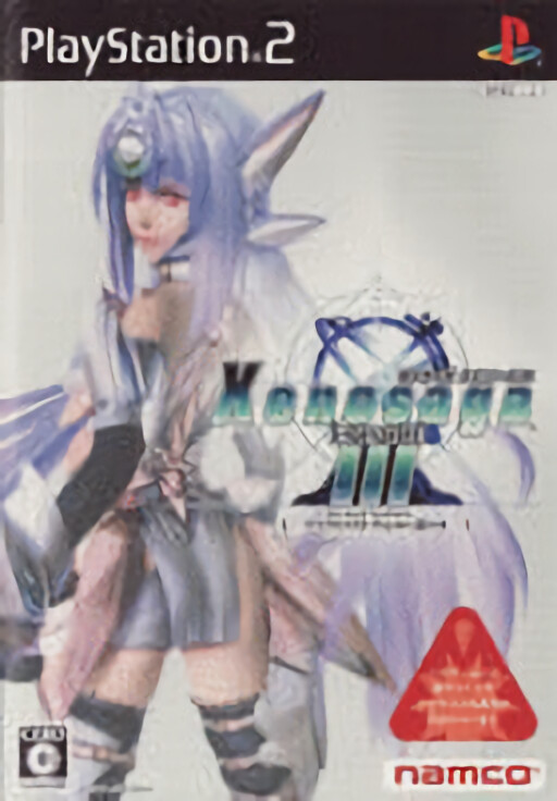 Xenosaga Episode III - Also Sprach Zarathustra cover