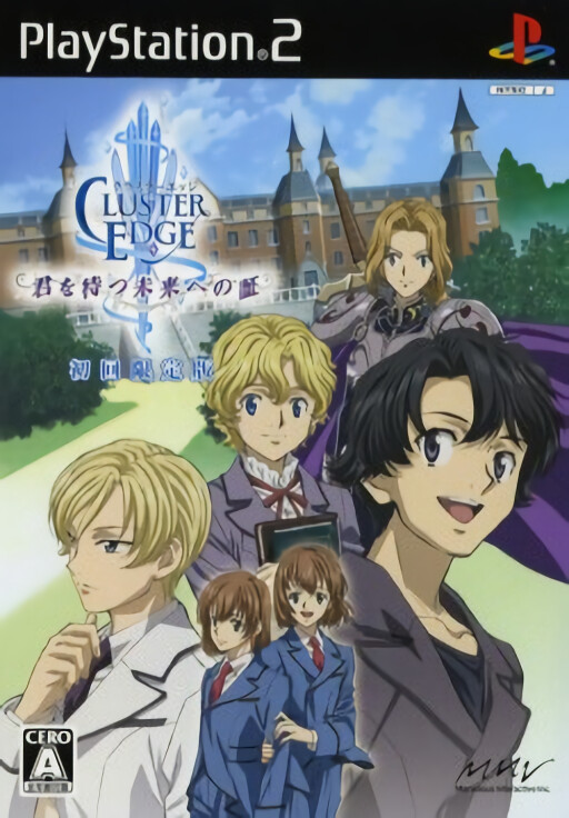 Cluster Edge: Kimi o Matsu Mirai e no Akashi