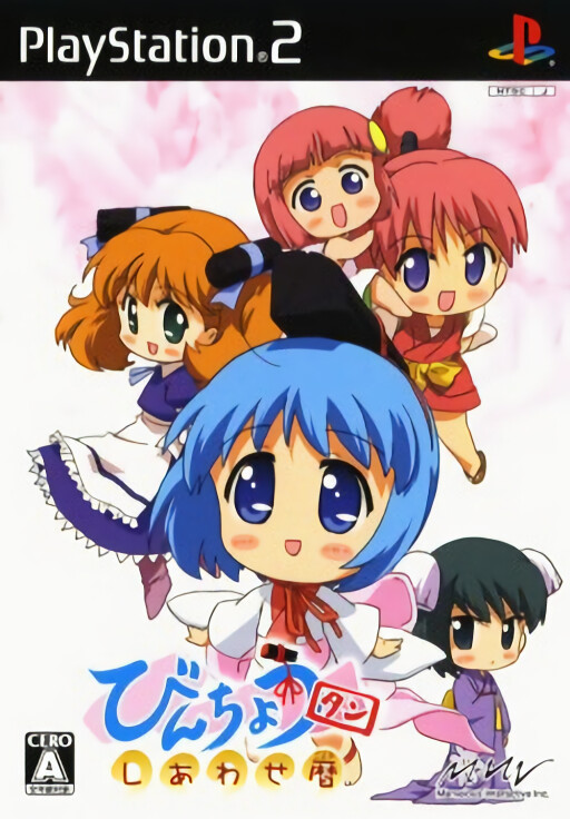 Binchotan: Shiawase Koyomi