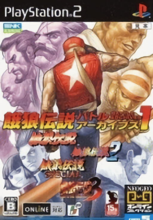 Fatal Fury - Battle Archives 1 cover