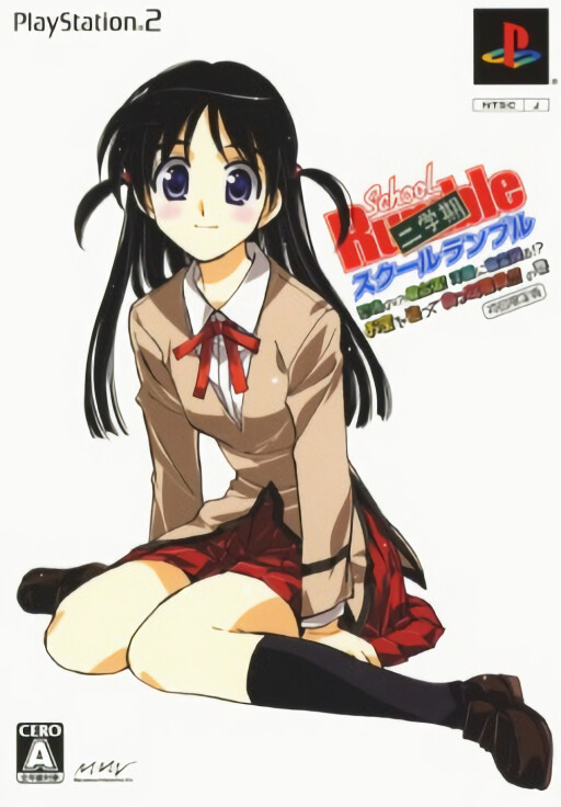 School Rumble 2 cover