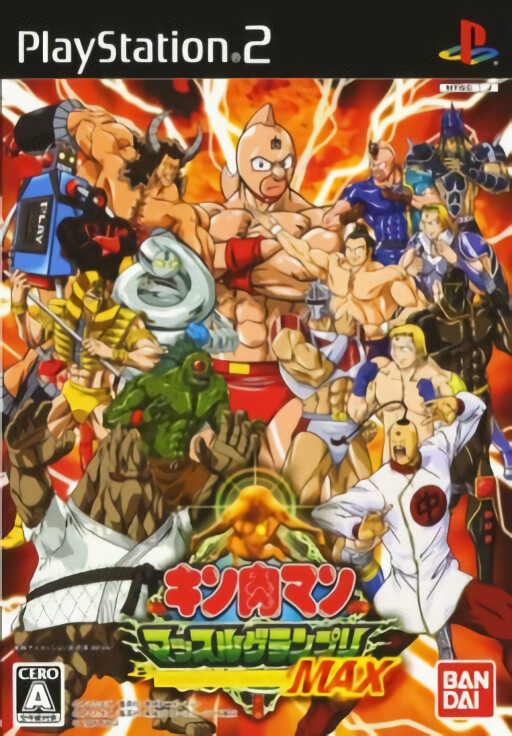 Marheaven Arm Fight Dream [Konami the Best]