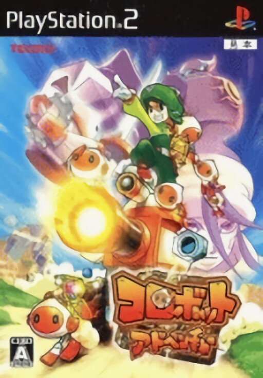 Korobot Adventure cover