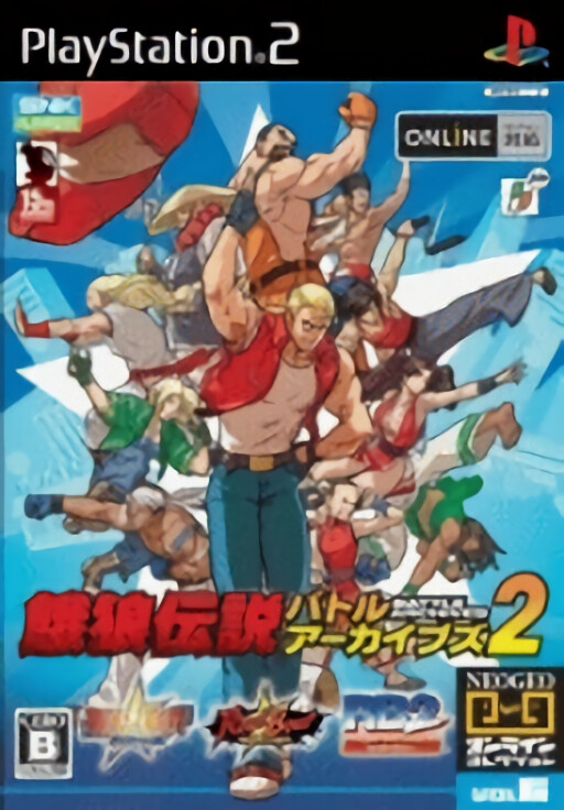 Garou Densetsu: Battle Archives 2: NeoGeo Online Collection Vol. 6