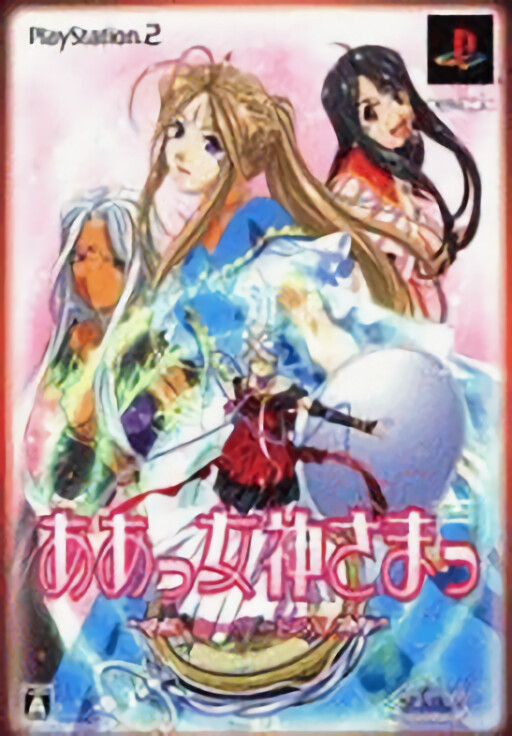 Aa! Megami-sama [Limited Edition]