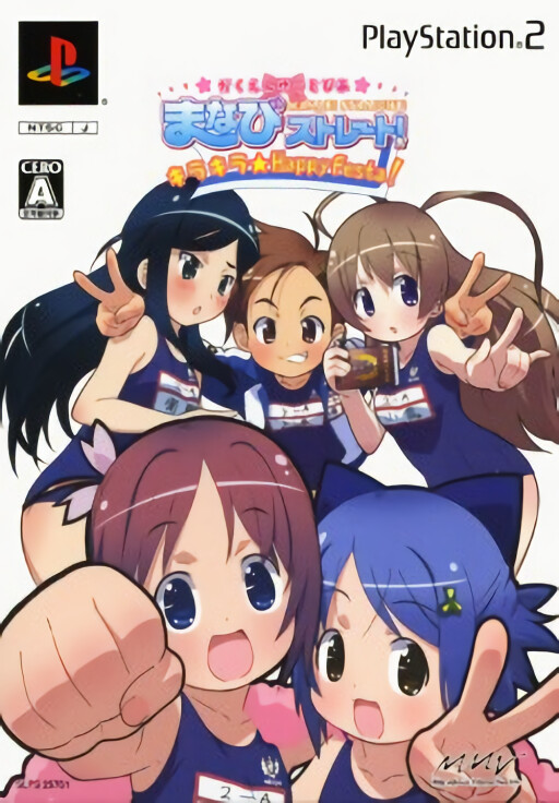 Gakuen Utopia: Manabi Straight! Kira Kira Happy Festa!
