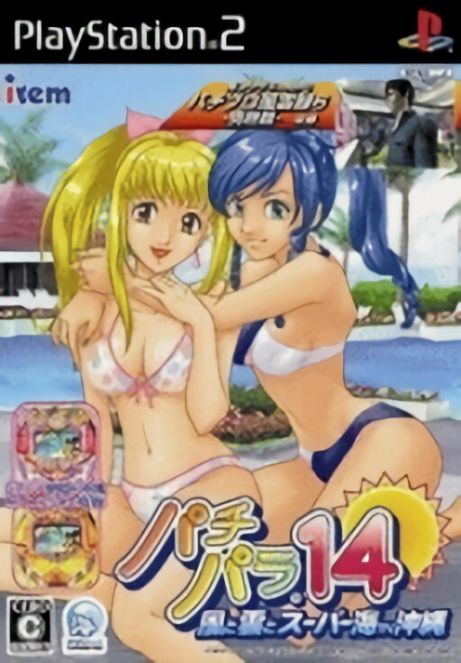 Sanyo Pachinko Paradise 14 cover