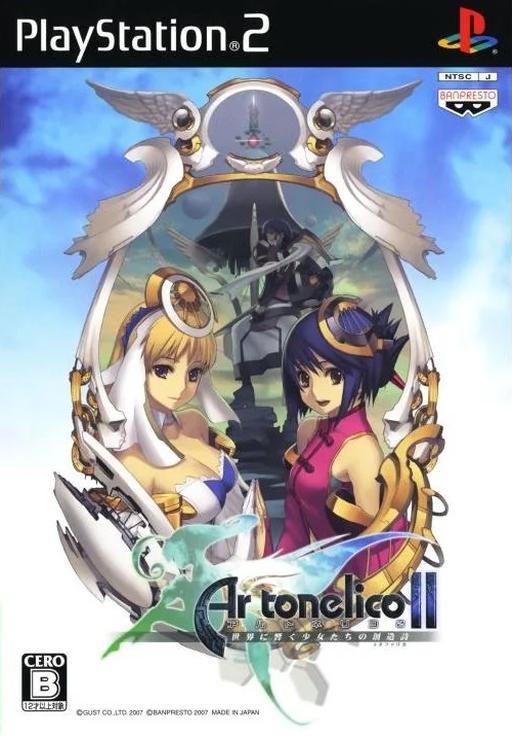 Ar tonelico 2 - Sekai ni Hibiku Shojo-tachi no Metafalica cover