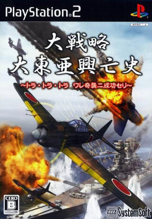 Daisenryaku: Daitoua Kouboushi: Tora Tora Tora Ware Kishuu ni Seikou Seri