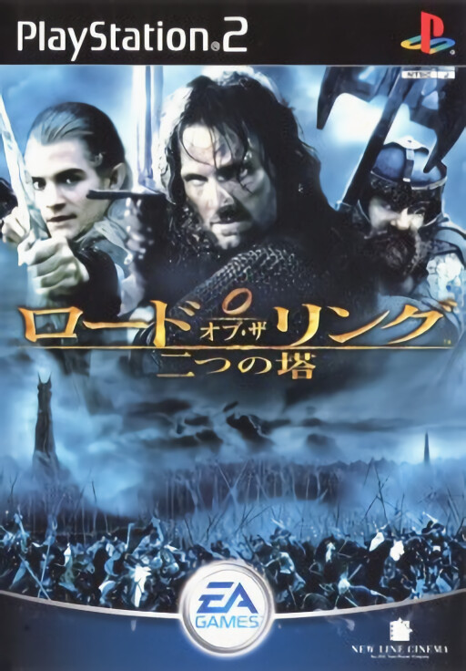 Lord of the Rings - The Two Towers cover