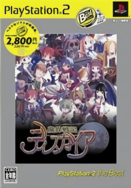 Makai Senki Disgaea cover